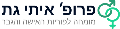 לוגו חדש פרופ' איתי גת