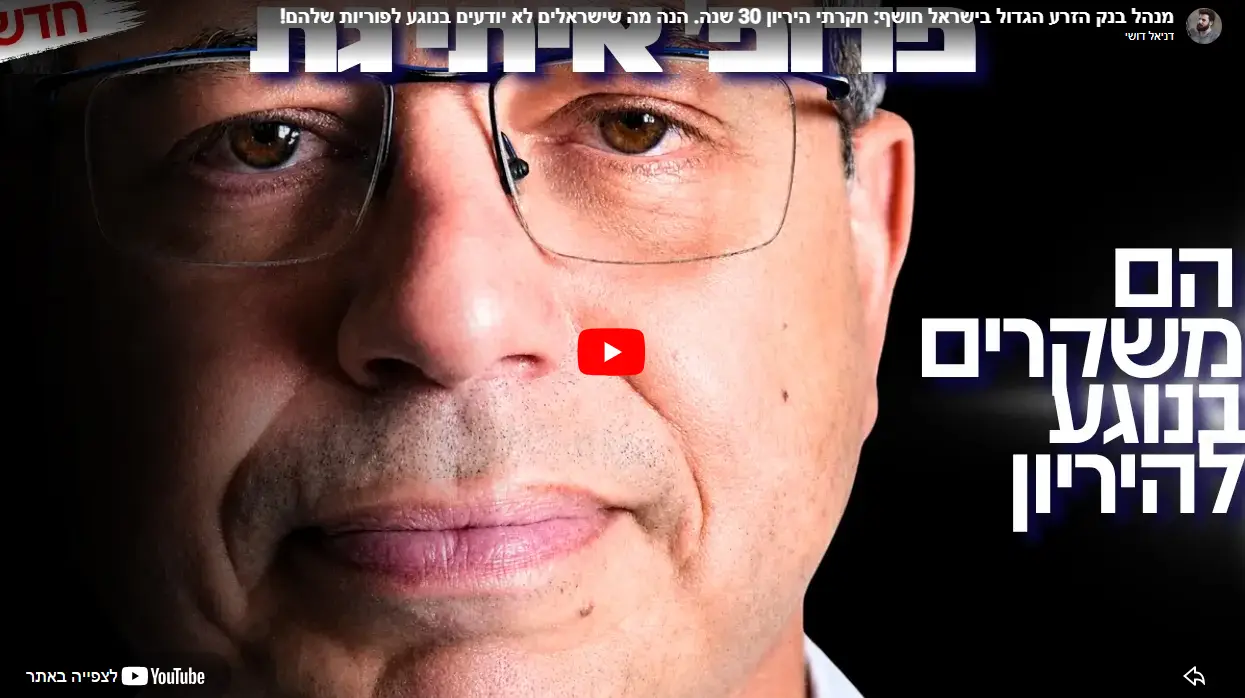 תמונת כיסוי לוידיאו